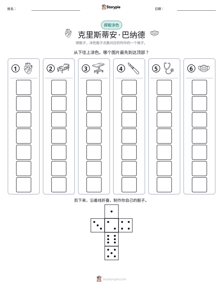滚动与上色
