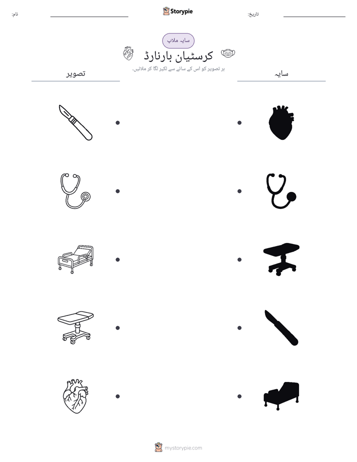 سایہ ملائیں