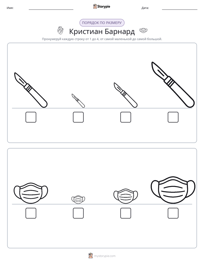 Размеры в порядке
