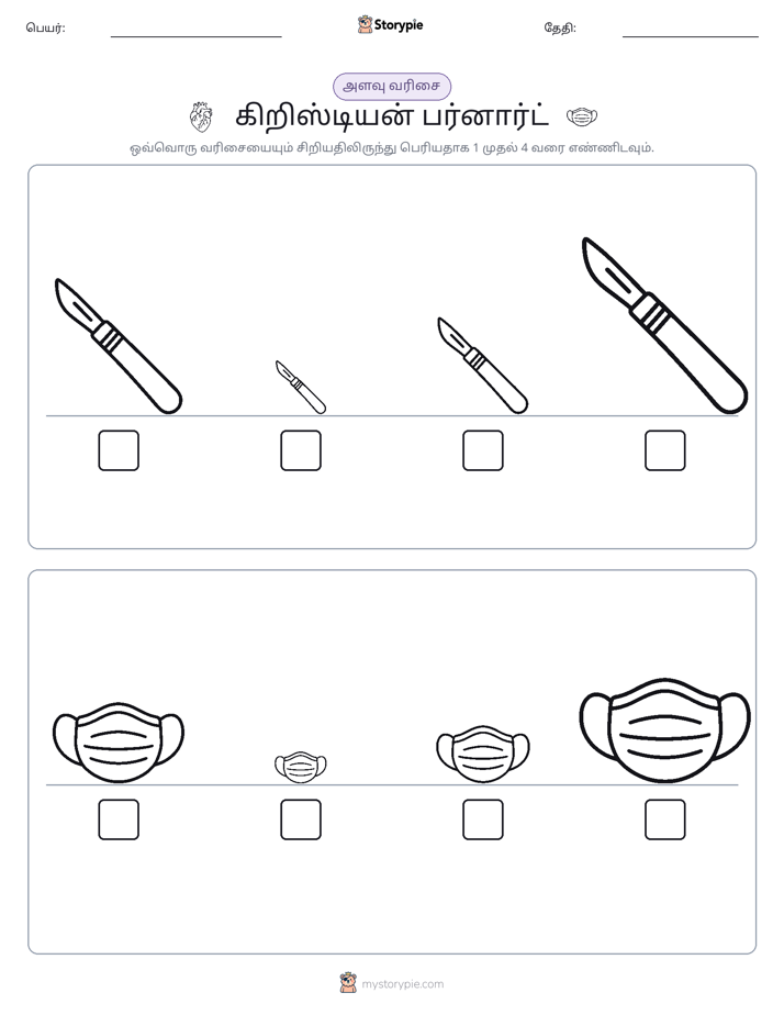 அளவீட்டு வரிசை