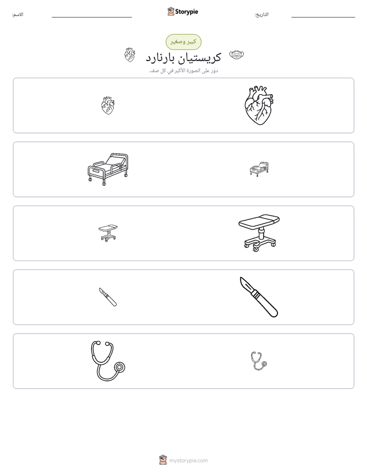 فرز