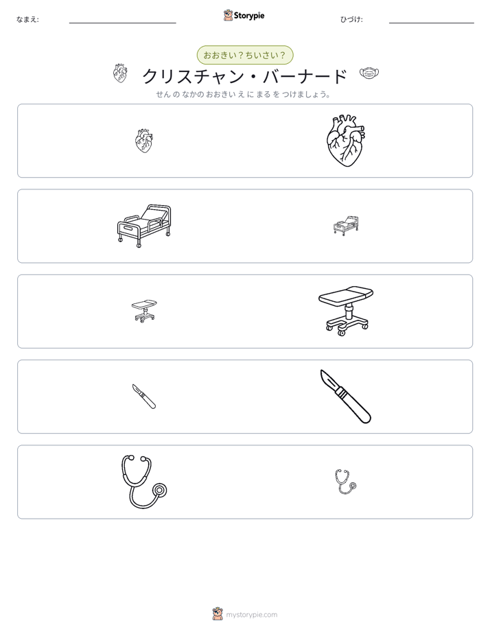 ソーティング