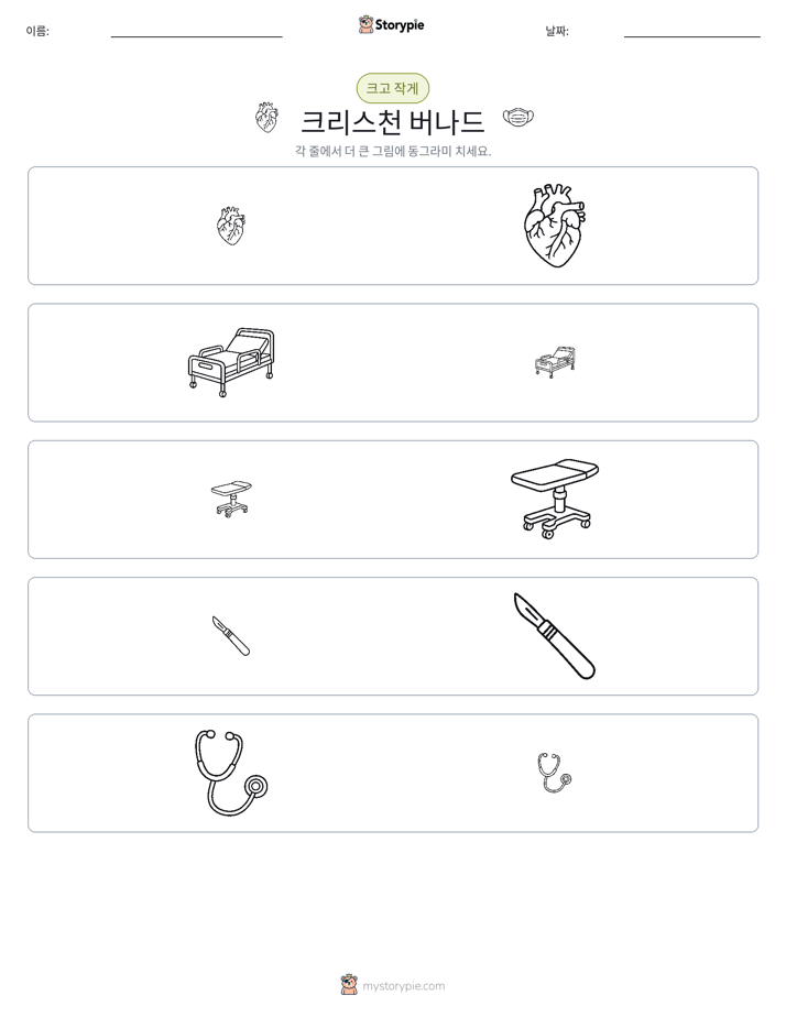 정렬