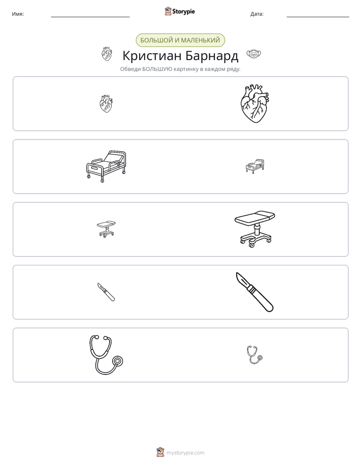 Сортировка