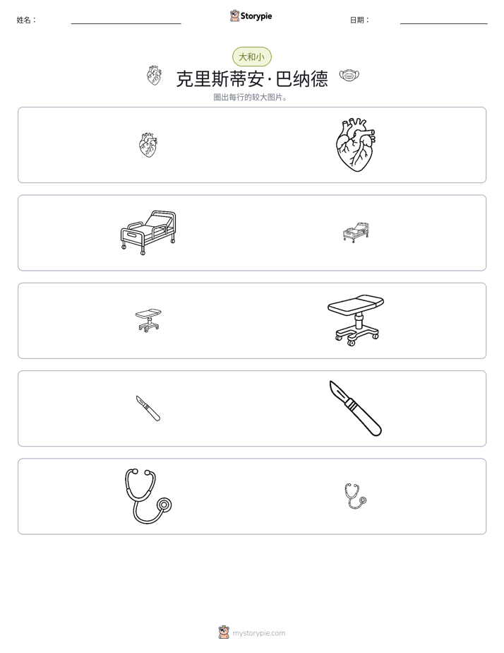 分类