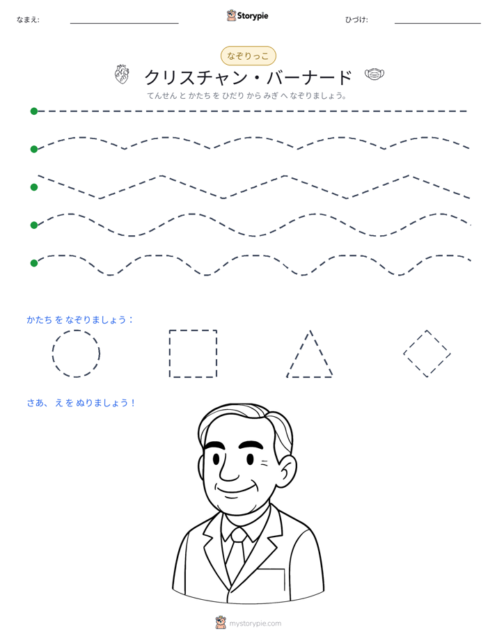 トレース
