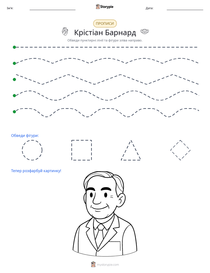 Трасування