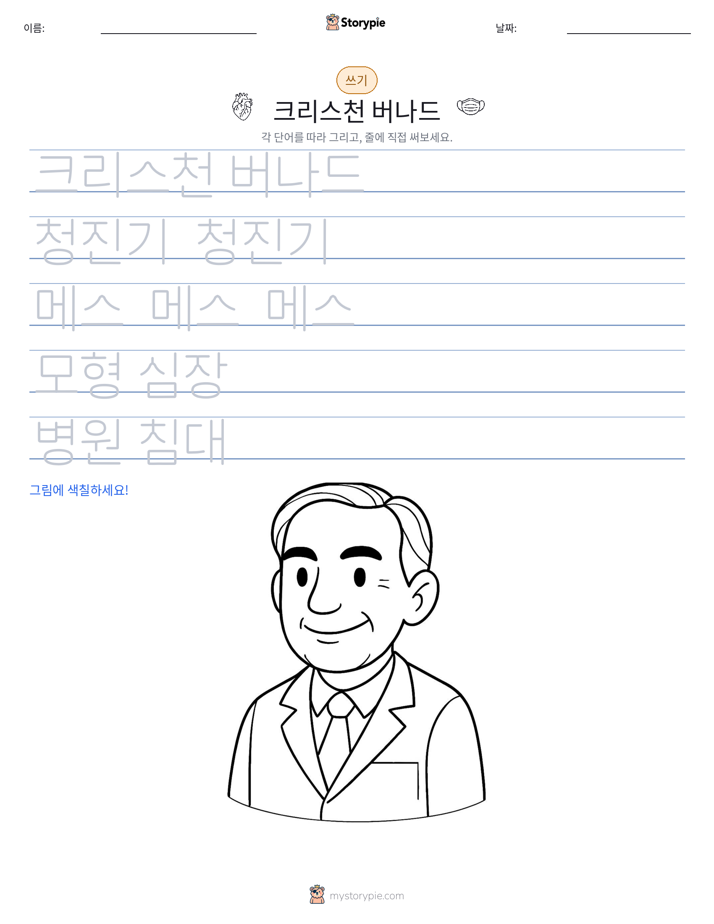 쓰기 연습