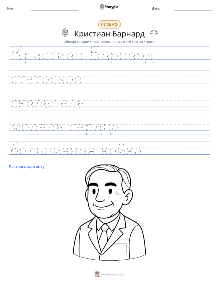 Практика письма