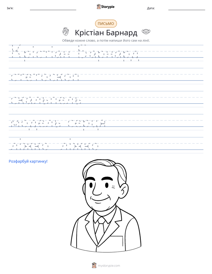 Практика письма