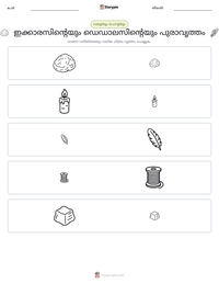 ഇക്കാരസിന്റെയും ഡെഡാലസിന്റെയും പുരാവൃത്തം പ്രിന്റ് ചെയ്യാവുന്ന വർക്ക്‌ഷീറ്റ് മുൻകൂർ കാഴ്ച