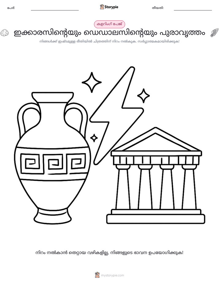 കലർ പേജ്