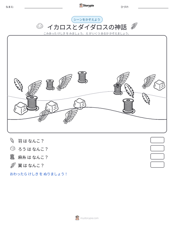 カウントシーン