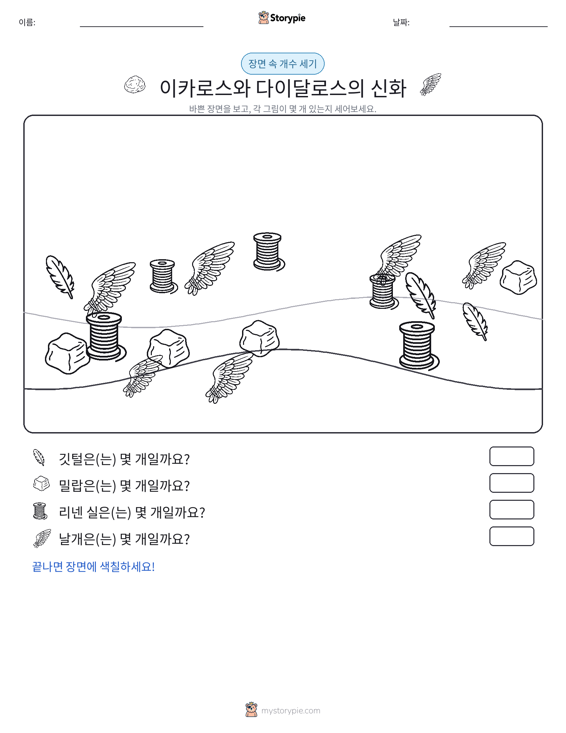 세기 장면