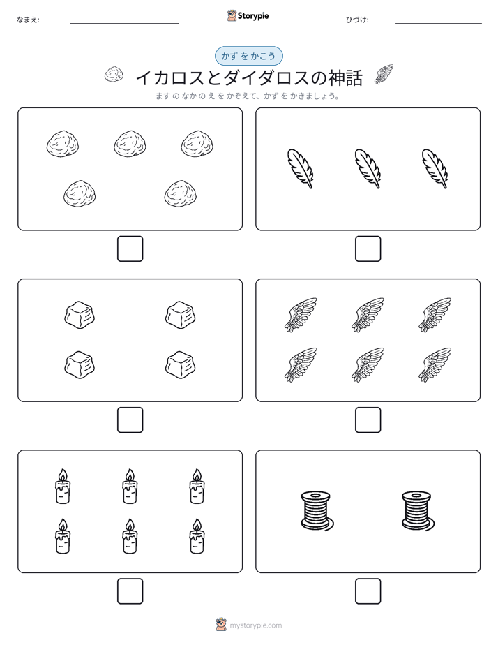 カウント＆ライティング