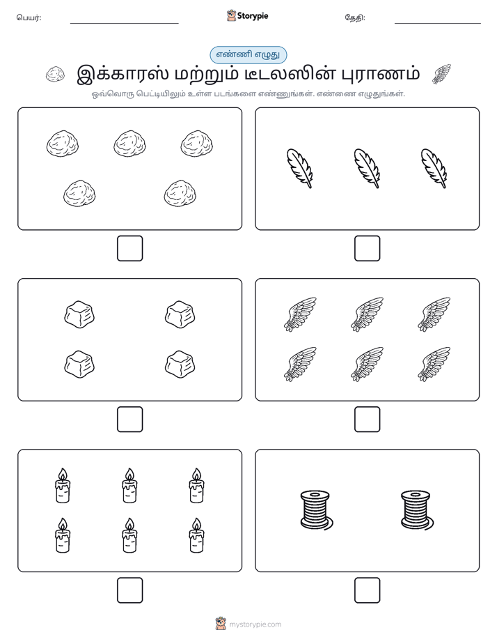 எண்ணி & எழுது