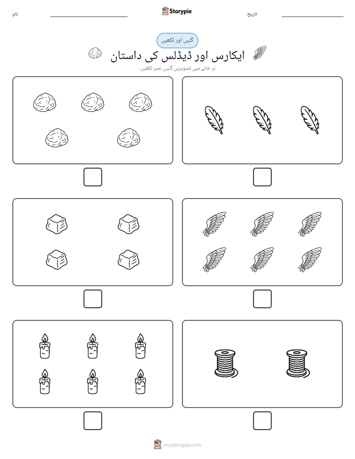 گنیں اور لکھیں