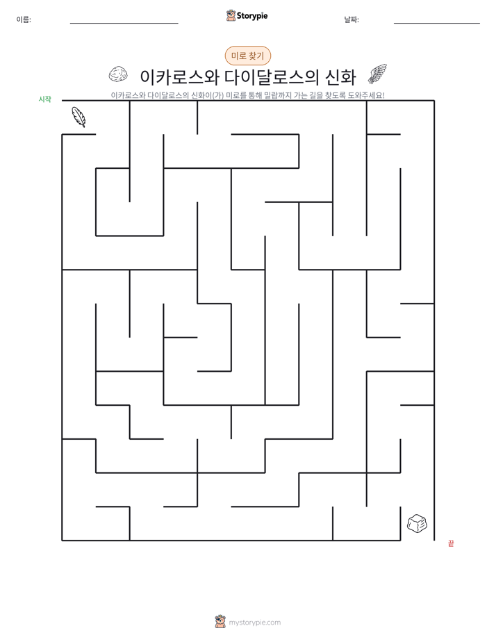 미로