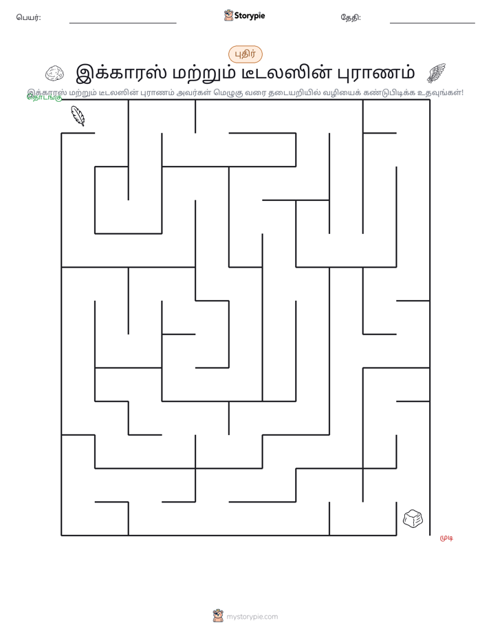 மேசு