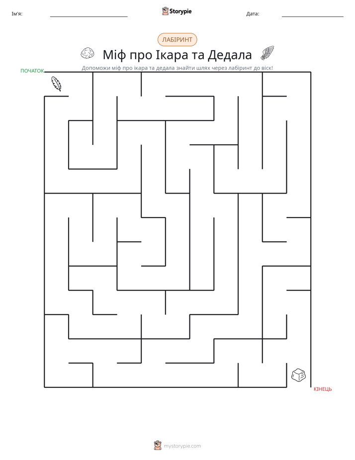 Лабіринт