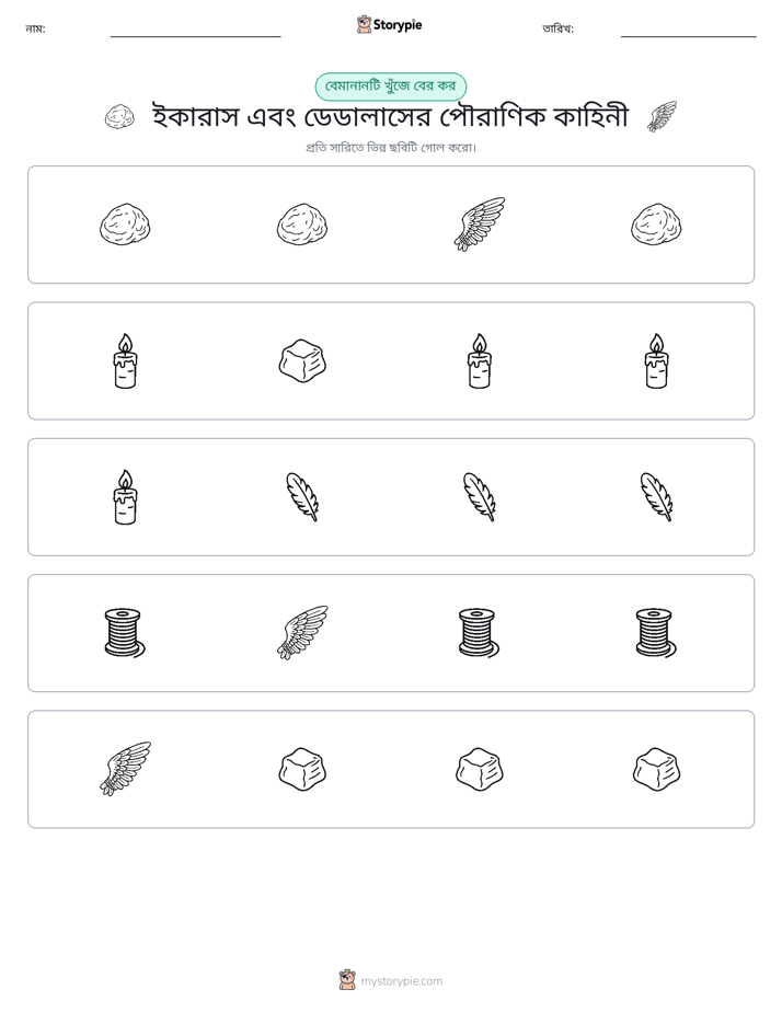 অদ্ভুত একটি