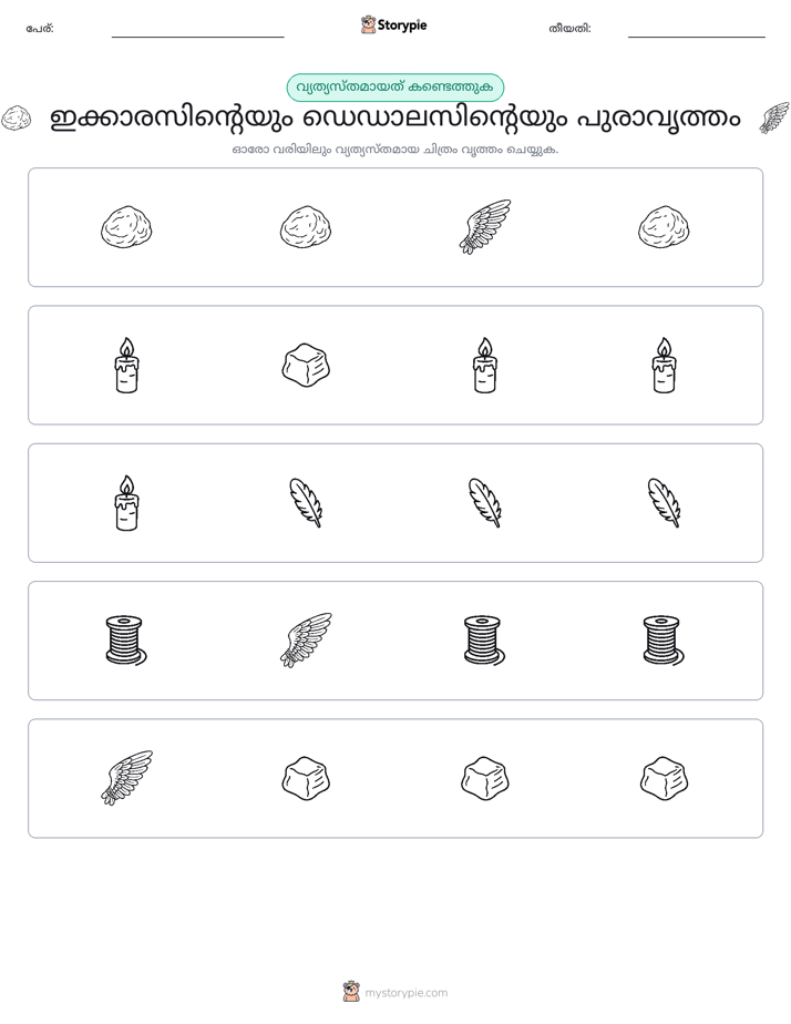 ഒന്നിനെ പുറത്താക്കുക