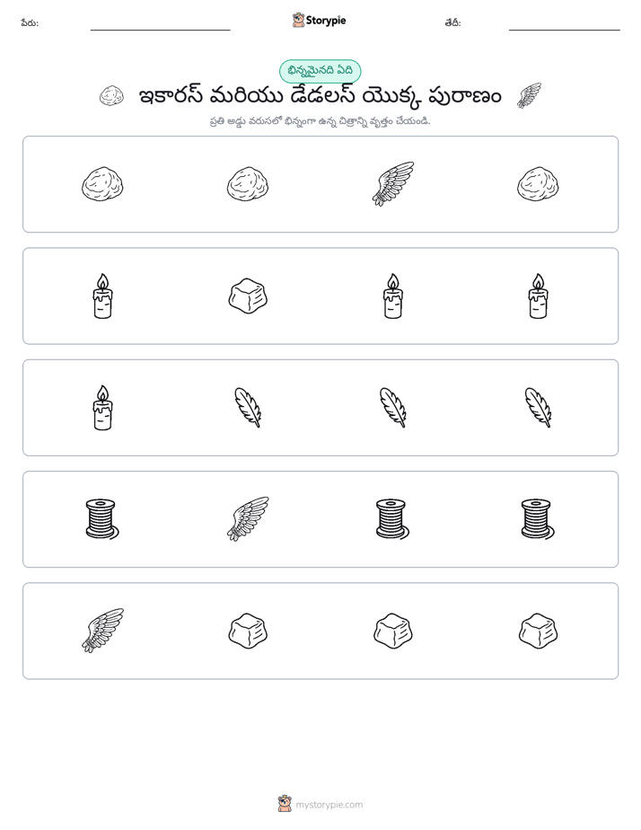 వేరే ఒకటి