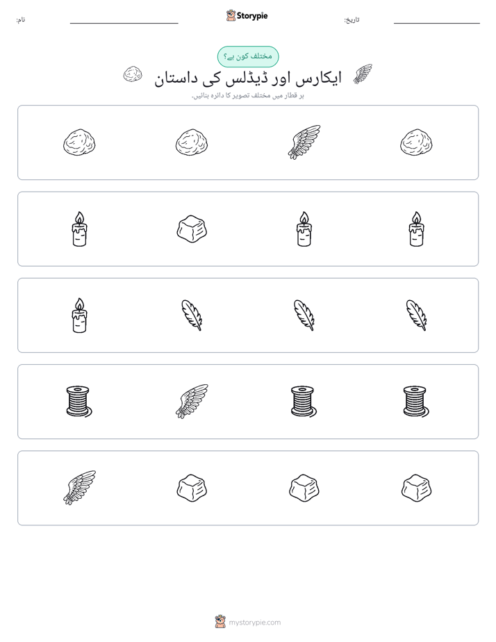عجیب ایک