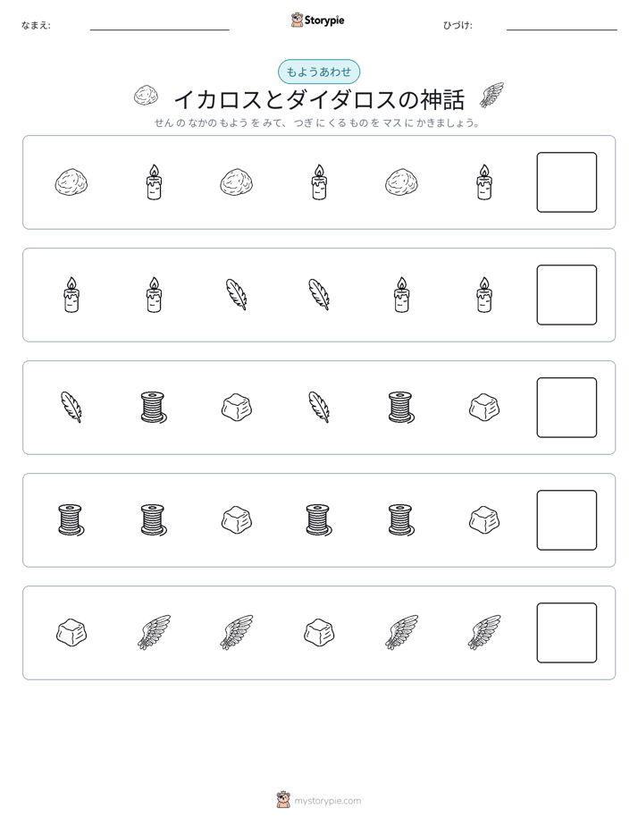 パターン