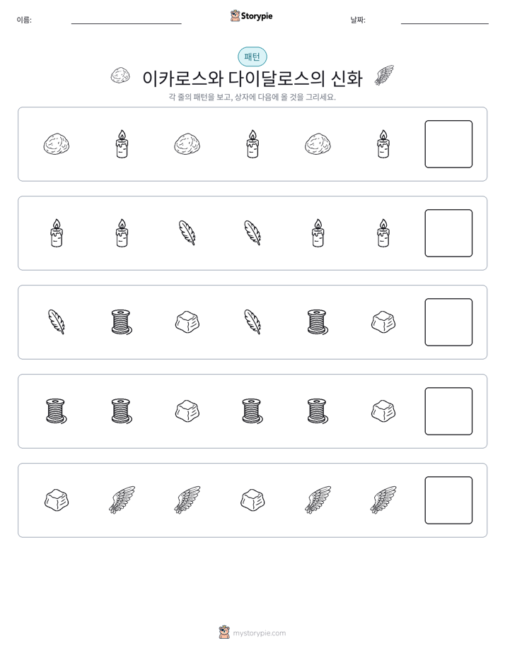 패턴