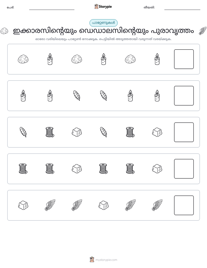 രീതി