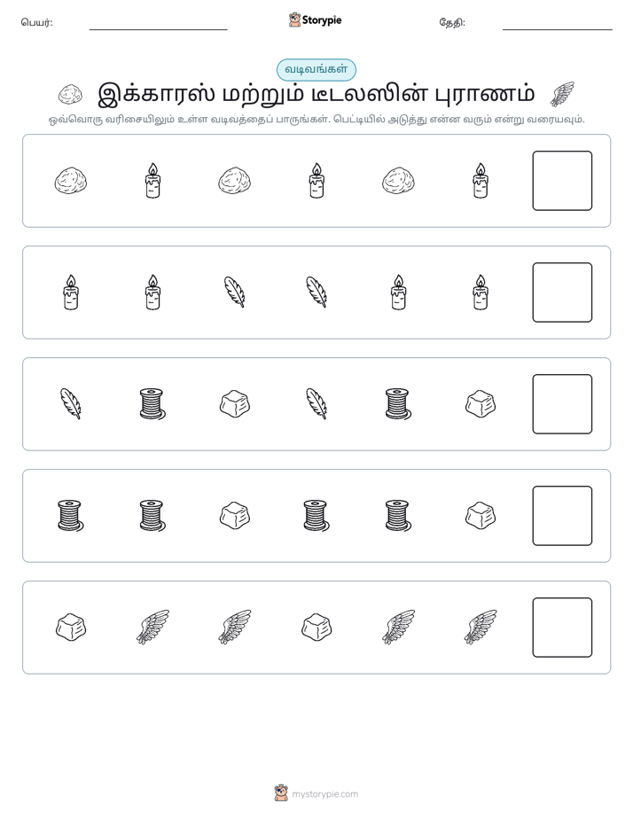 முறை