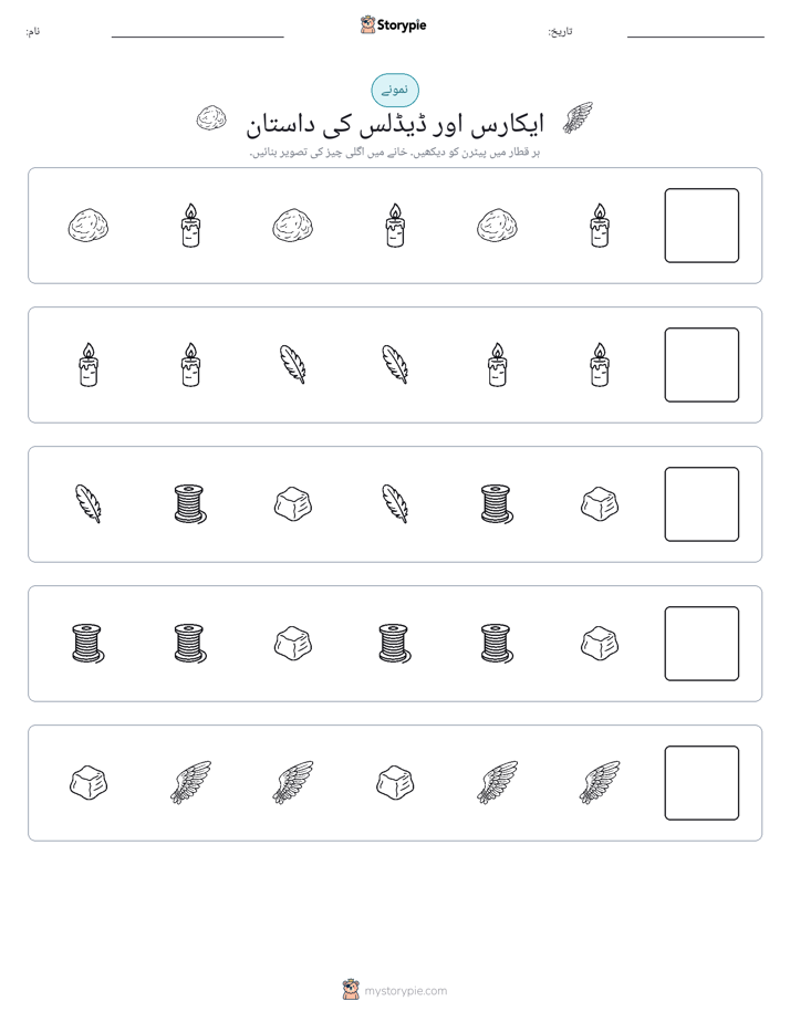 پیٹرن