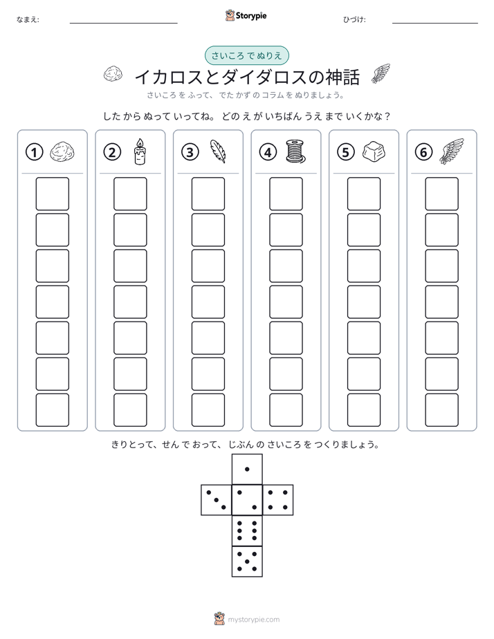 ロール＆カラー