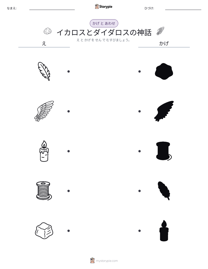 シャドウマッチ