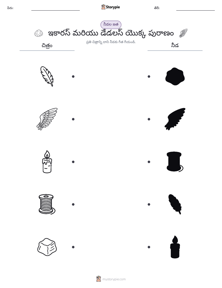 షాడో మ్యాచ్