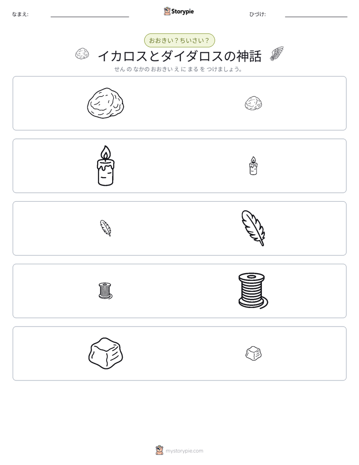 ソーティング