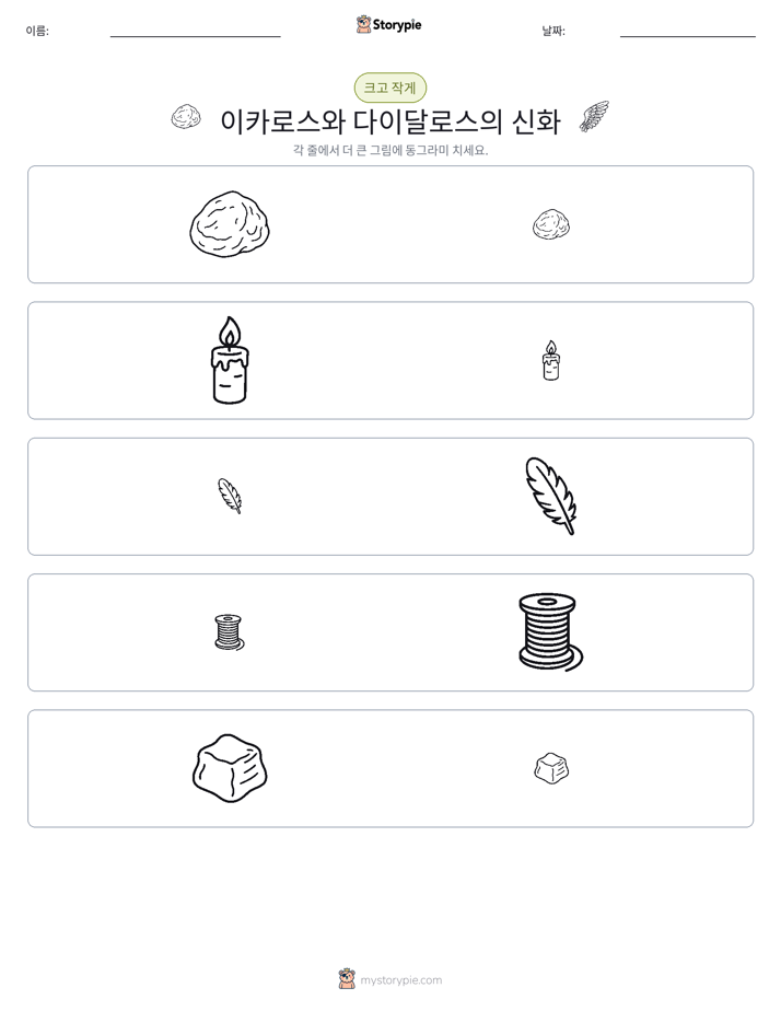 정렬