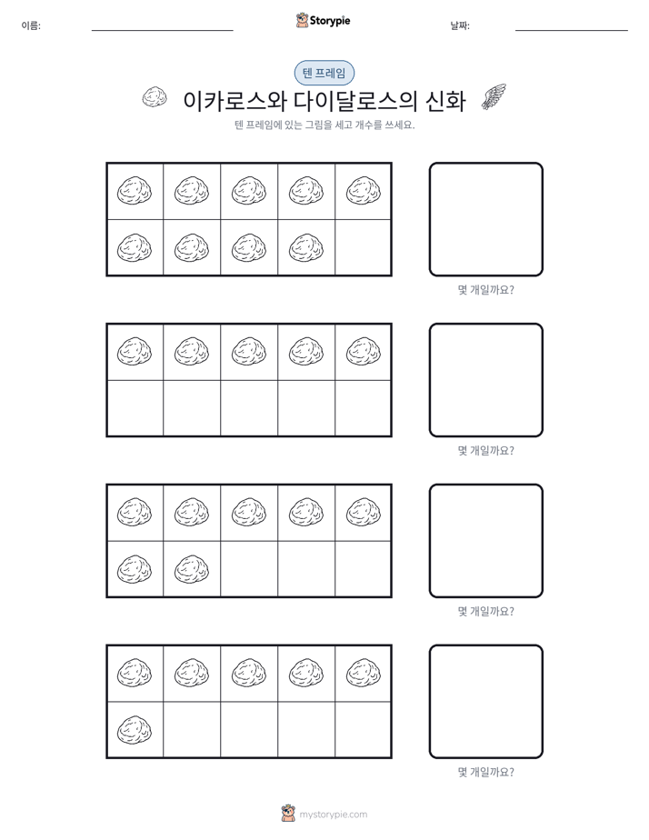 텐 프레임