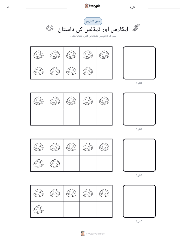 دس کا فریم