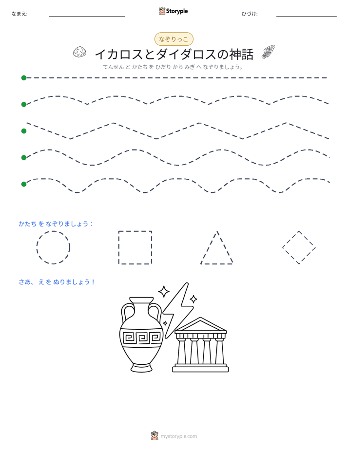 トレース