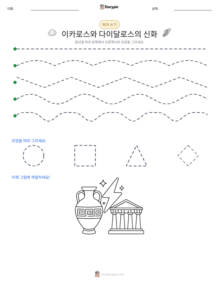 따라 쓰기