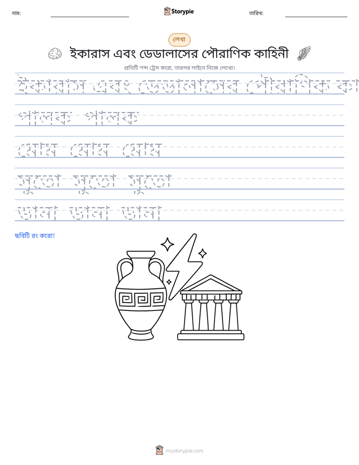 লেখার অনুশীলন