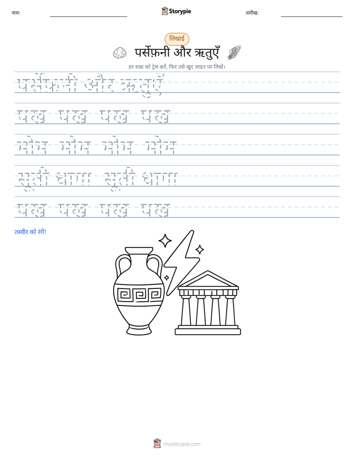 लेखन अभ्यास