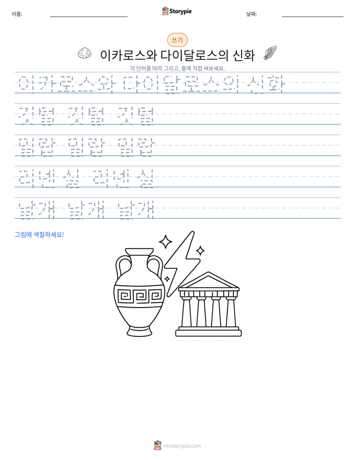 쓰기 연습