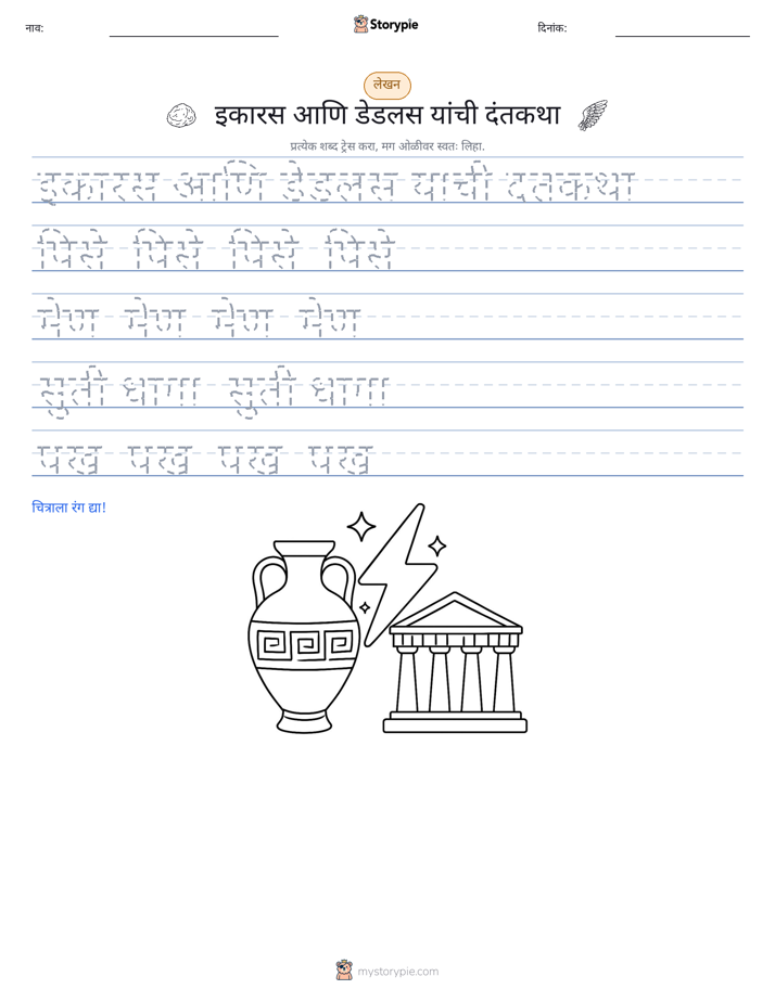 लेखन सराव
