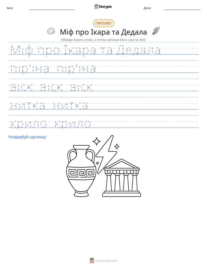Практика письма