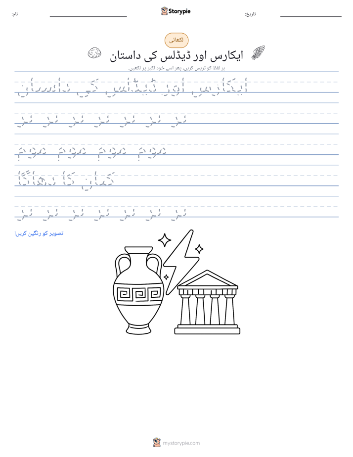تحریری مشق