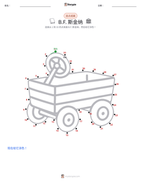 B.F. 斯金纳 可打印工作表预览