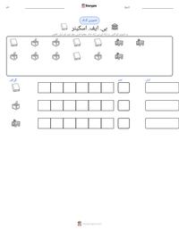 بی. ایف. اسکینر پرنٹ کرنے کے قابل ورکشیٹ کا پیش نظارہ